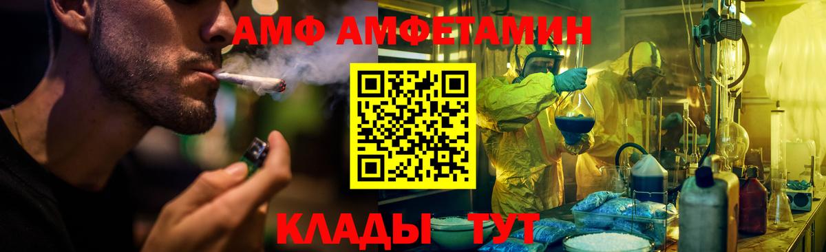 Амфетамин  Вход с VPN  Грозный  АМФЕТАМИН Розовый 