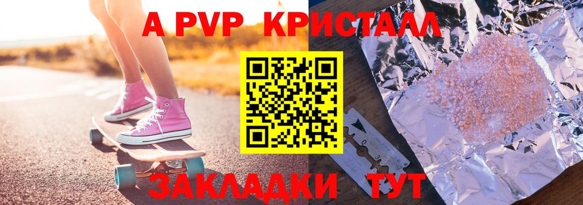 Альфа ПВП Соль  Альфа ПВП  Вход с VPN  Грозный  Alfa_PVP СК 