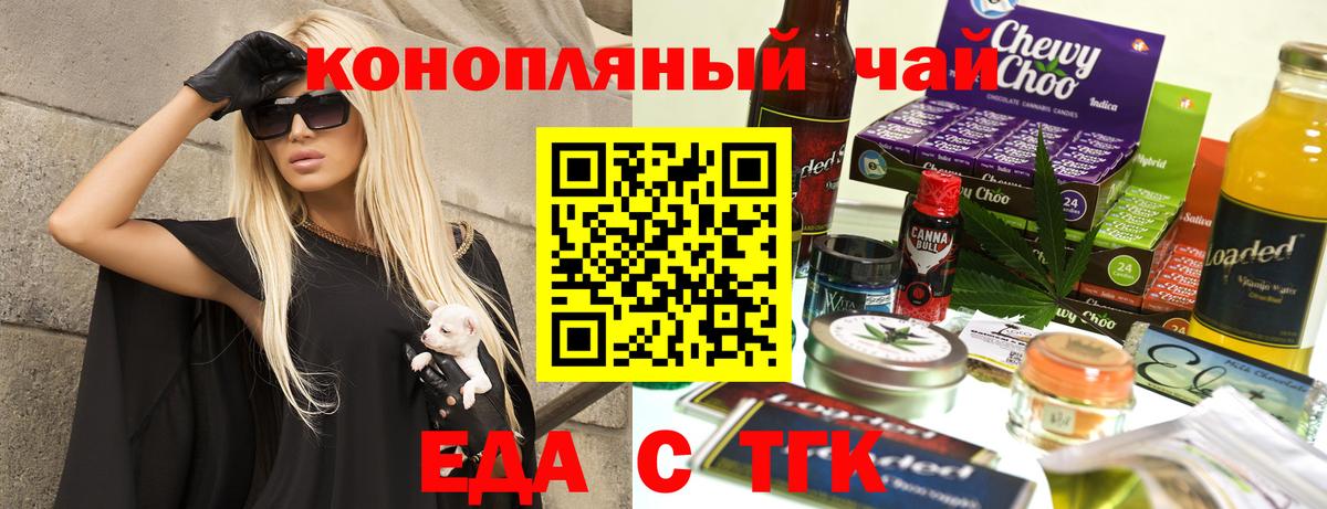 Cannafood марихуана  Вход с VPN  Грозный 