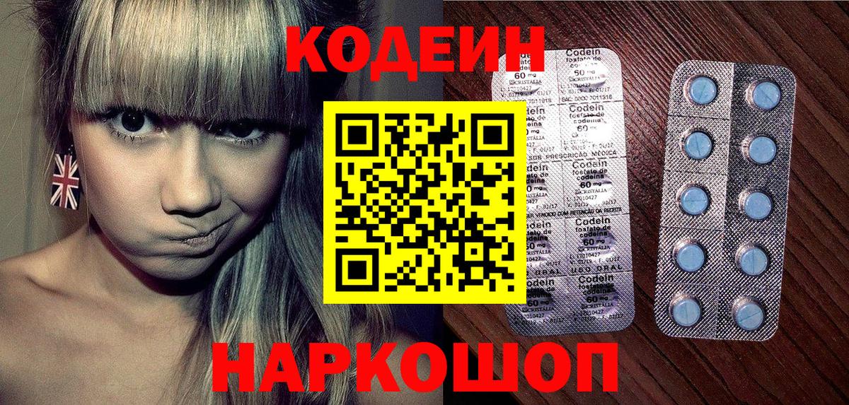 Кодеиновый сироп Lean напиток Lean (лин)  Кодеин напиток Lean (лин)  Вход с VPN  Грозный 