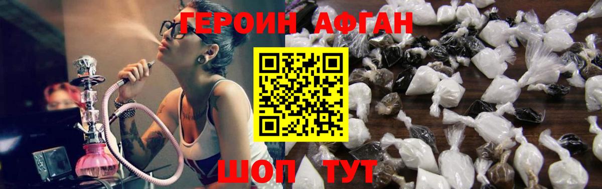 ГЕРОИН Heroin Грозный