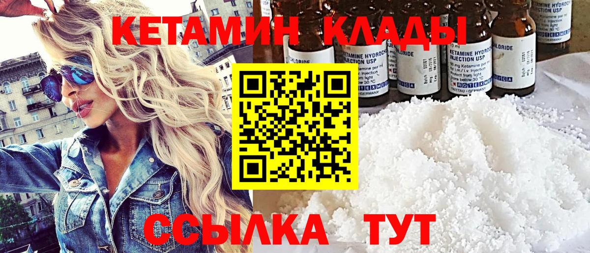 Грозный  Кетамин VHQ  Вход с VPN 