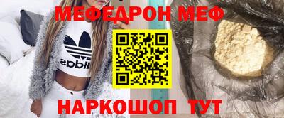MESCALINE Волжск