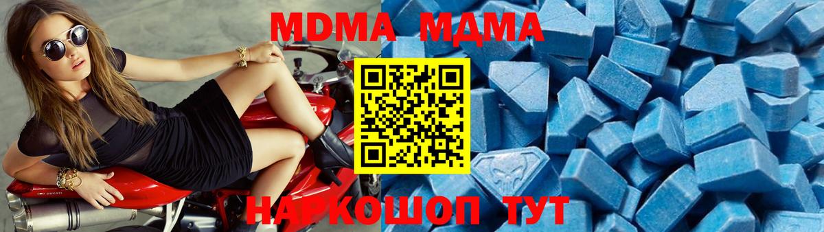 MDMA Molly  Вход с VPN  Грозный 