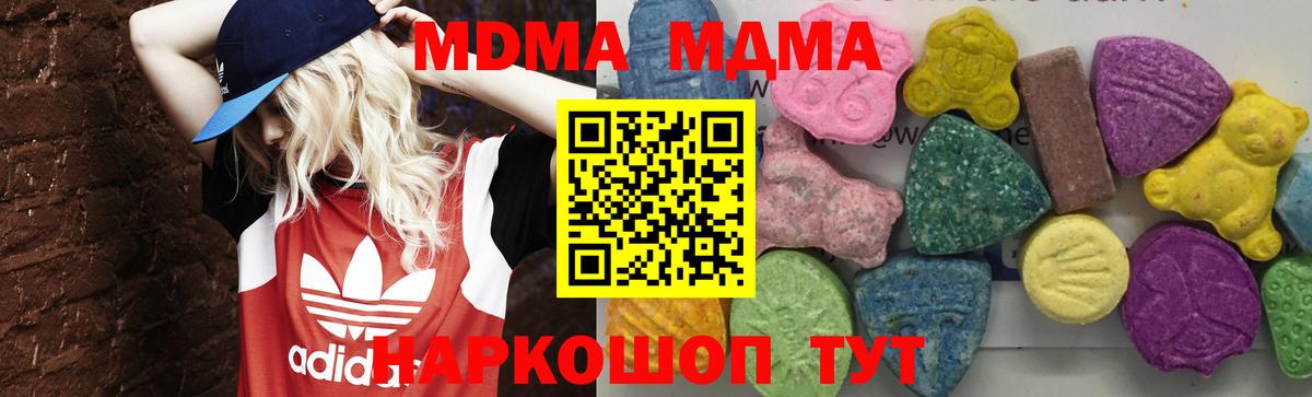 MDMA Molly Грозный