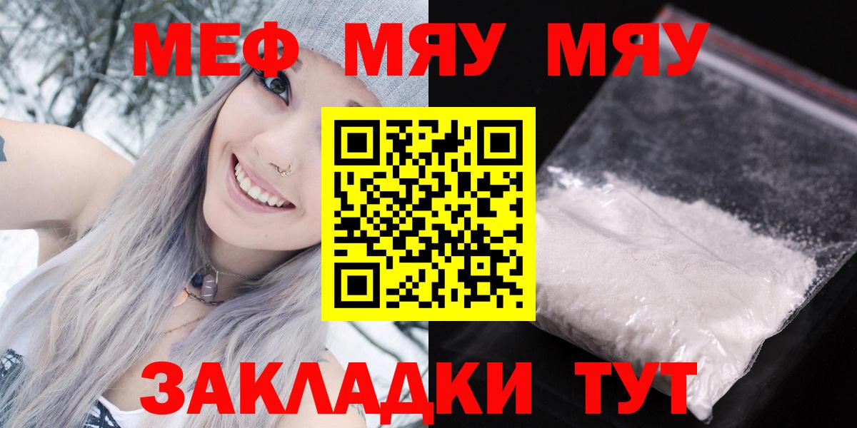 МЕФ  МЕФ кристаллы  Вход с VPN  Грозный  Мефедрон 4 MMC 