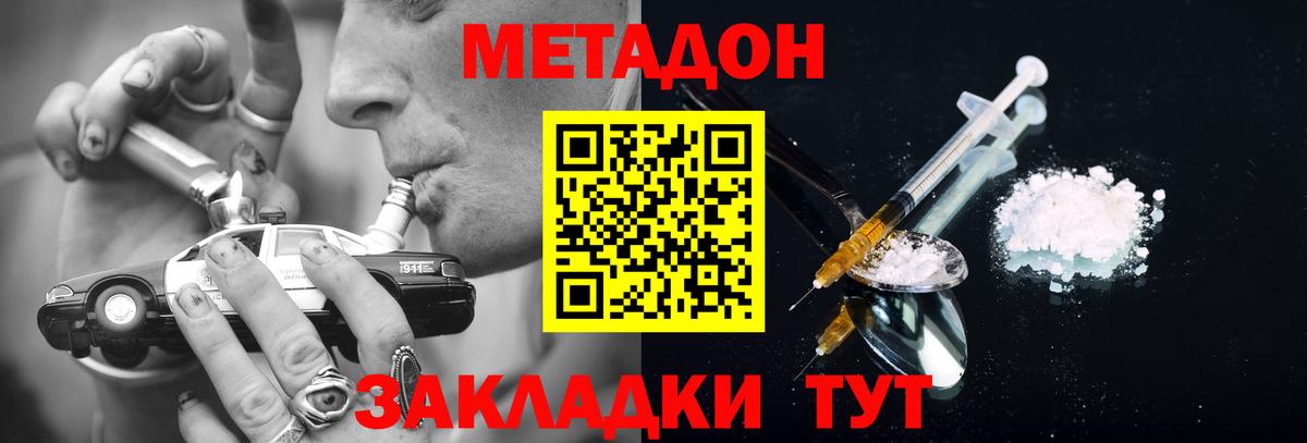 МЕТАДОН мёд  Метадон VHQ  Вход с VPN  Грозный 