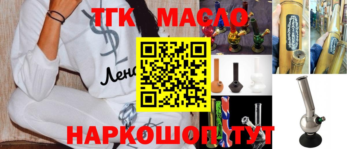 Грозный  Дистиллят ТГК гашишное масло  Дистиллят ТГК концентрат  как найти   Вход с VPN 